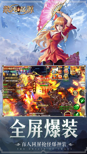 混沌起源生肖服0