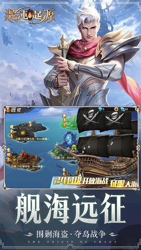 混沌起源生肖服4