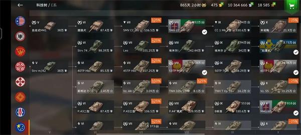 坦克世界闪击战百度版