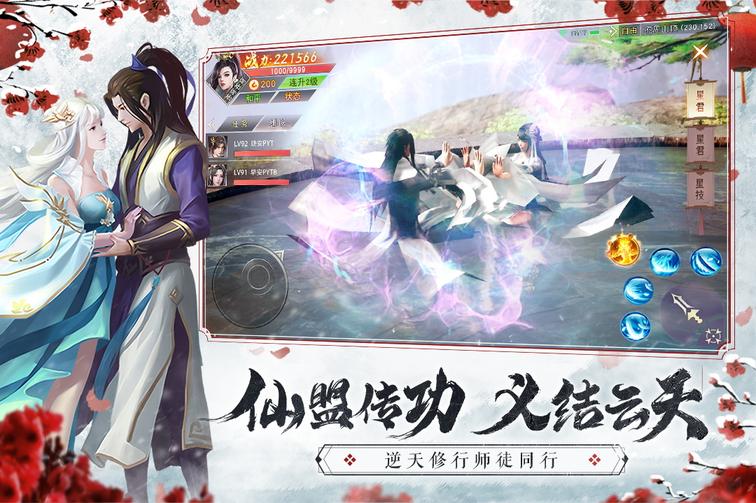 仙梦奇缘0.1折扣版0