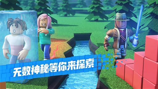 roblox罗布乐思手机版1