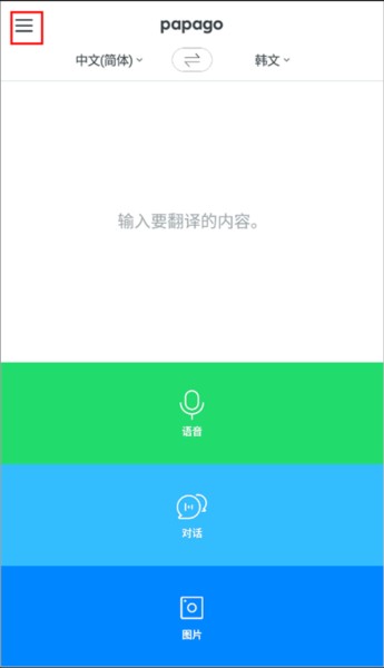 Papago图8