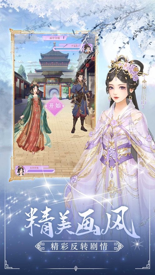 后宫秘史2