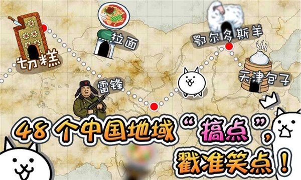 喵星人大战中文版3