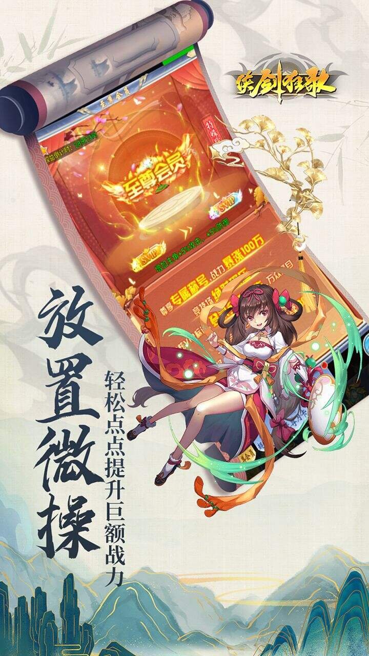 侠剑狂歌2