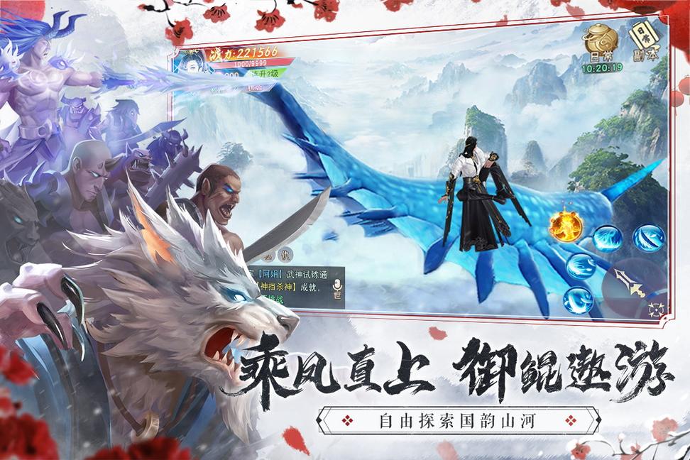 仙梦奇缘0.1折扣版1
