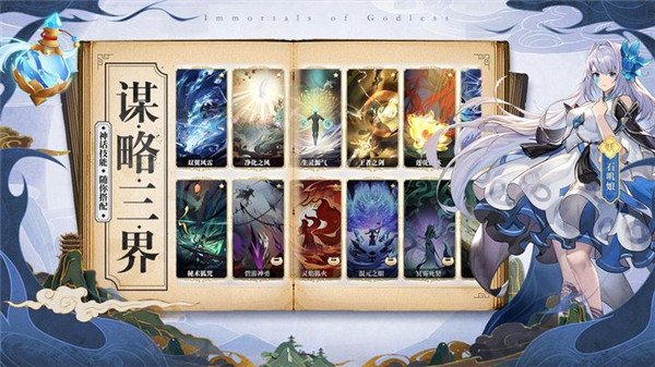 春秋封神九游版3