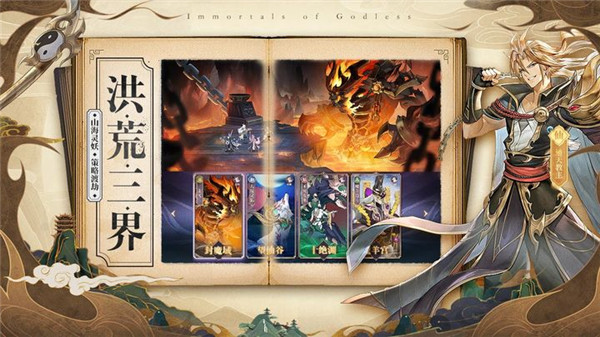 春秋封神九游版4