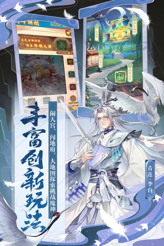 少年西游记4399游戏版3