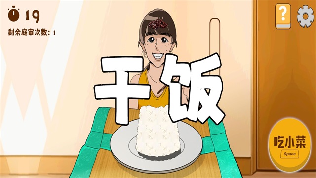 米饭仙人1