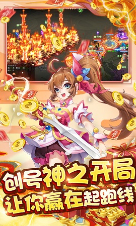 梦回西游记新春版2