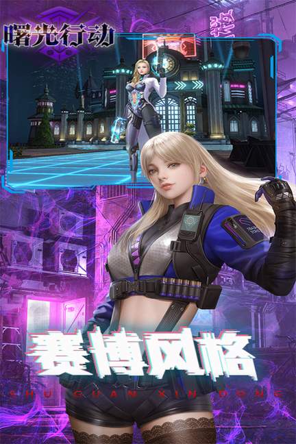 曙光行动20232