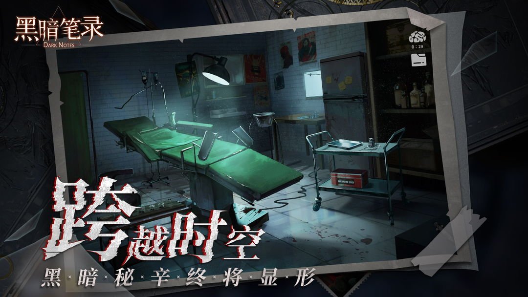 黑暗笔录不用实名认证0