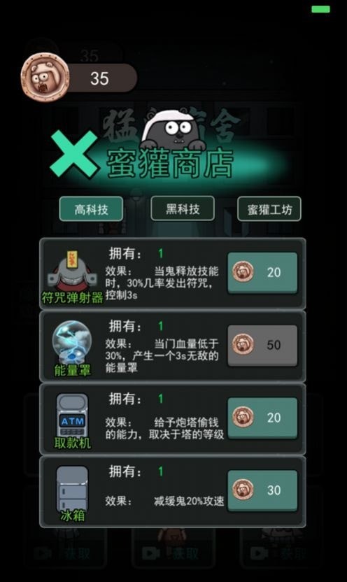 躺平发育手机版1