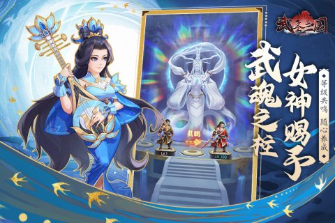 武圣三国打金版1