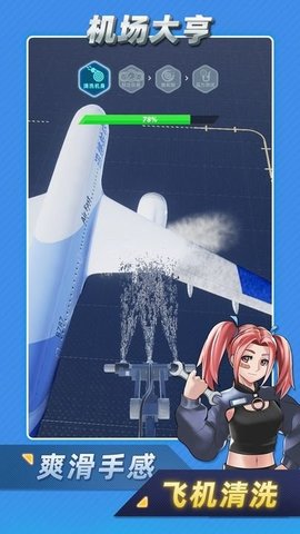 机场大亨模拟经营机场分享版2