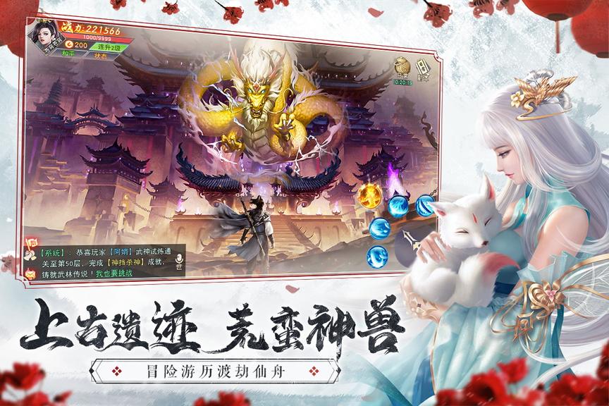 仙梦奇缘0.1折扣版2