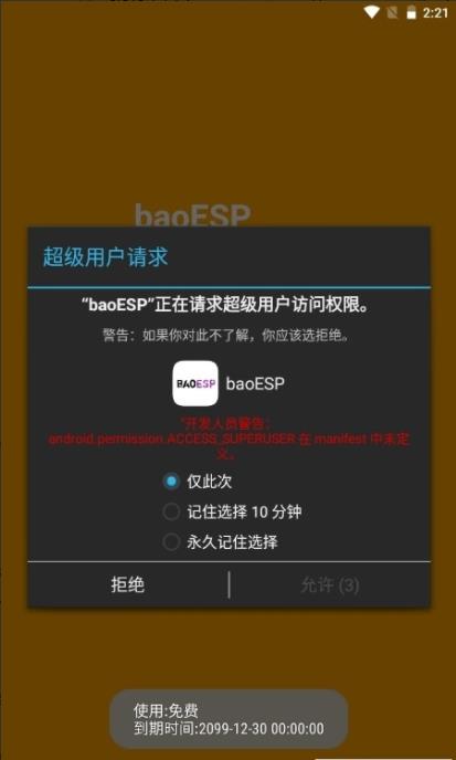小逸esp(修复追踪)2.4.51
