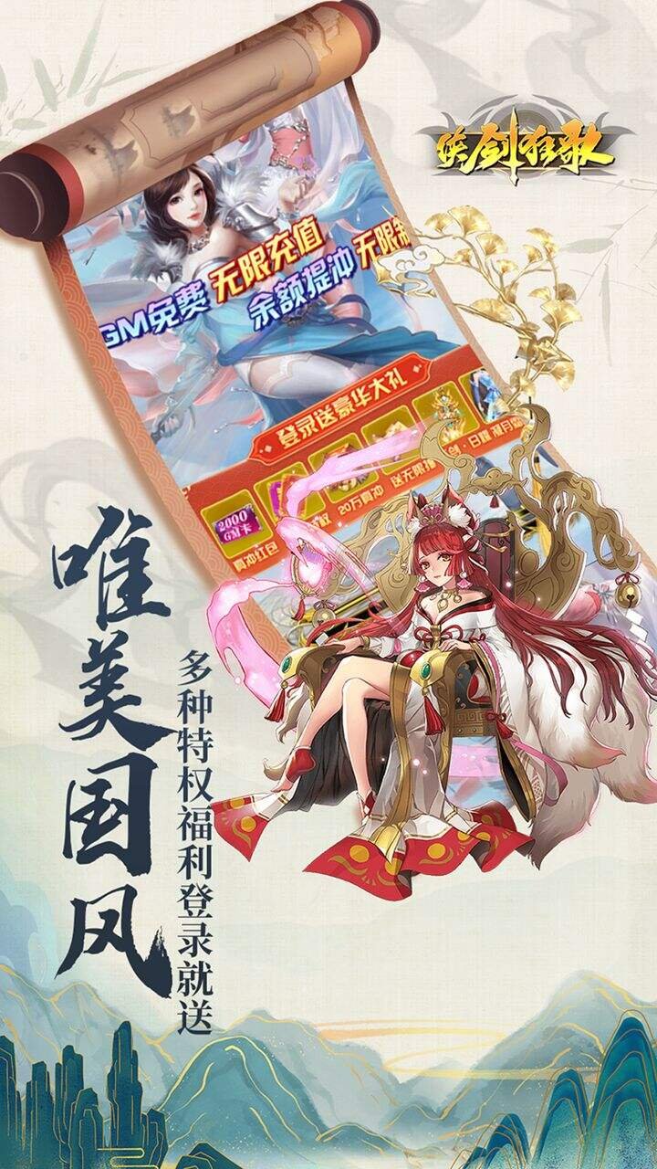 侠剑狂歌4