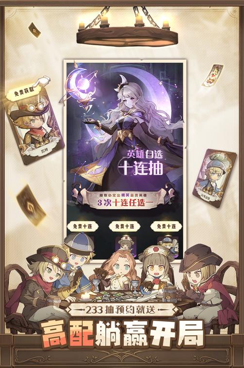 异世代光与魔法首发版2