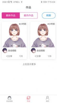 哈利波特自设捏脸软件0
