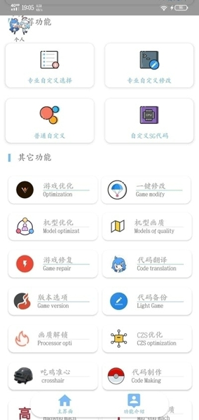 沐风vss画质助手3
