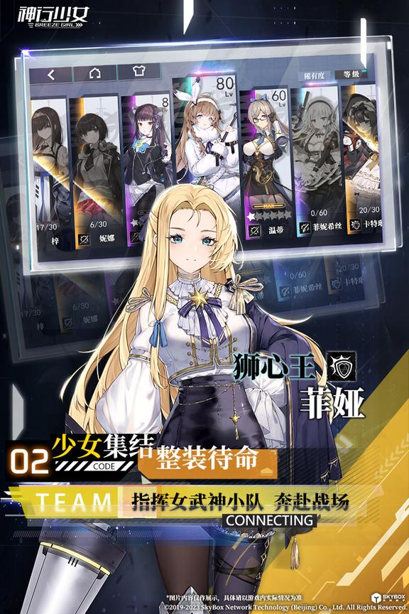 神行少女破解版1