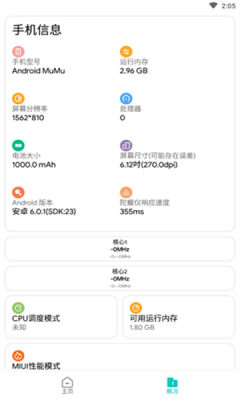为梦画质大师0