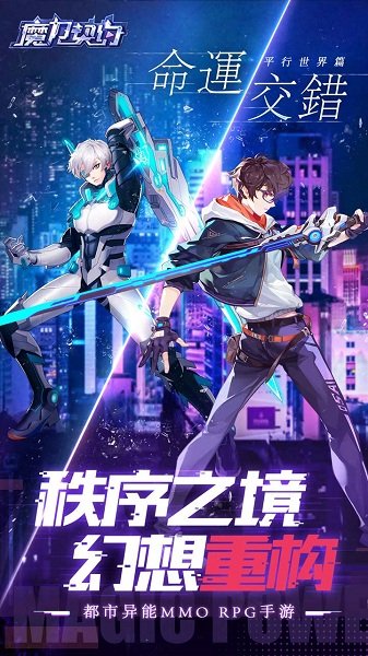 魔力契约内购版0