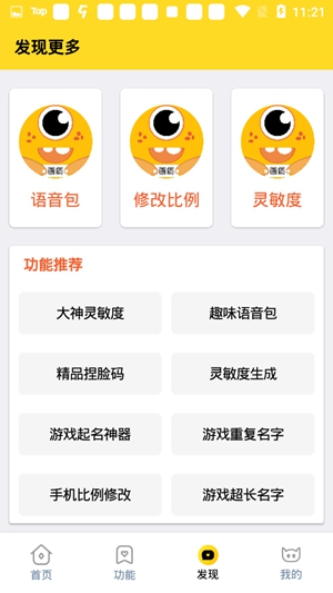 南山画质怪兽app2