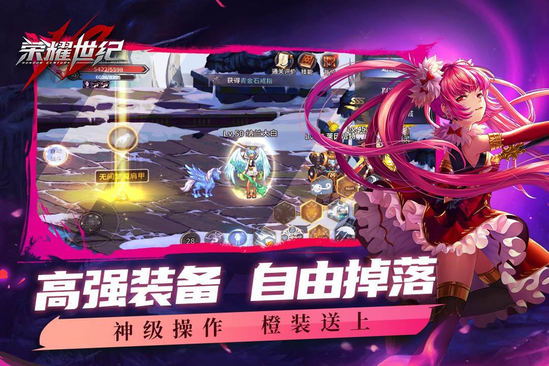 荣耀世纪无限钻石版2