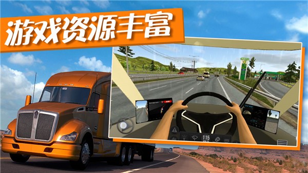卡车运输模拟器修改版1