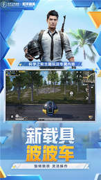 pubg无风国体插件0