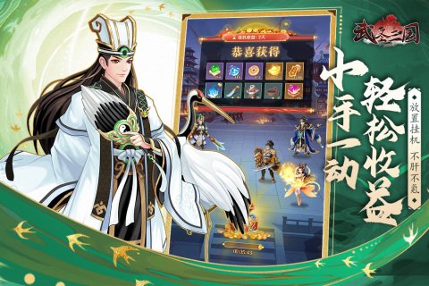 武圣三国无限金币版1
