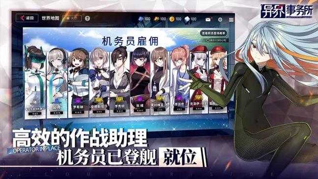 异界事务所九游版0