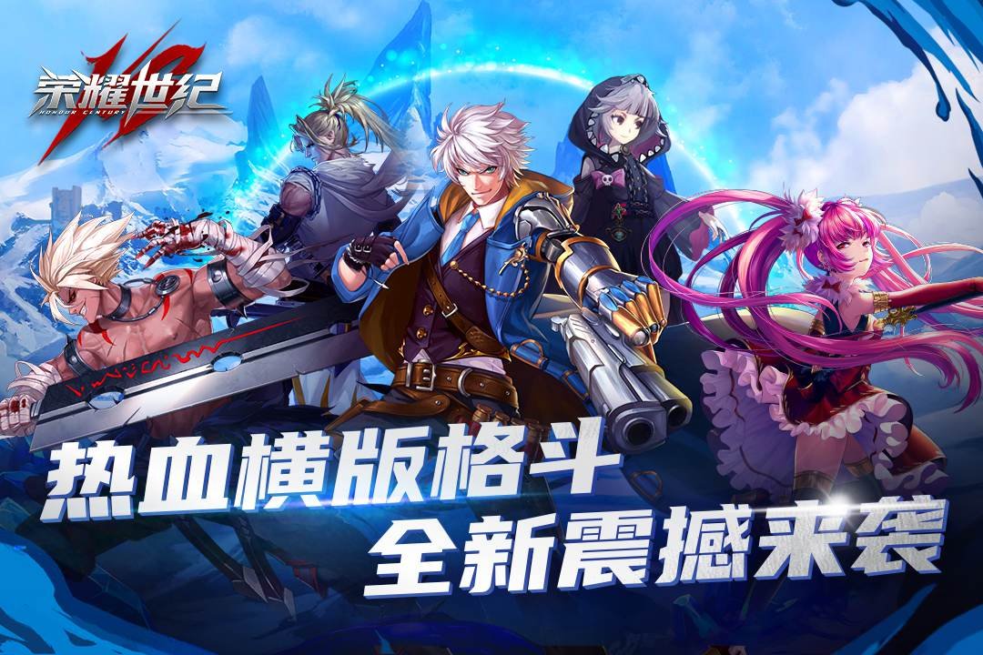 荣耀世纪无限钻石版4