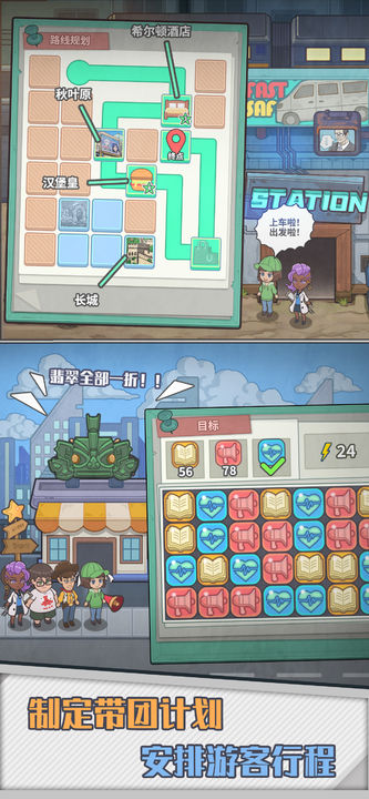 旅行社模拟器红包版5