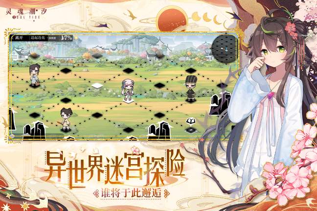 灵魂潮汐九游版0