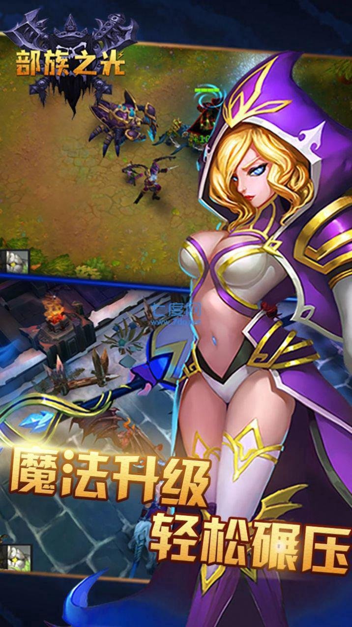 部族之光1