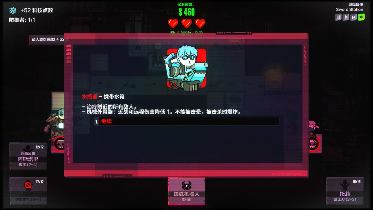 叛逆AI模拟器3
