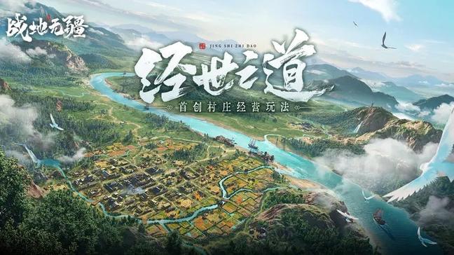 战地无疆正版0