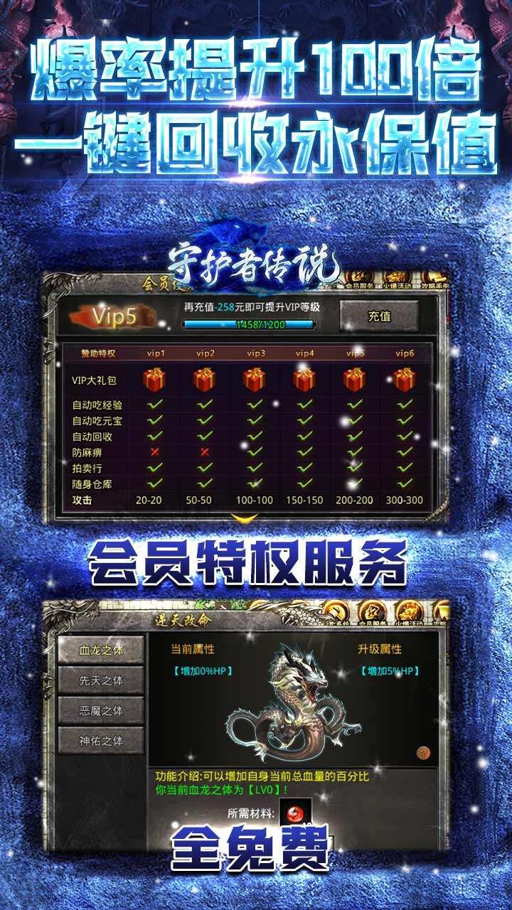 守护者传说国际服3