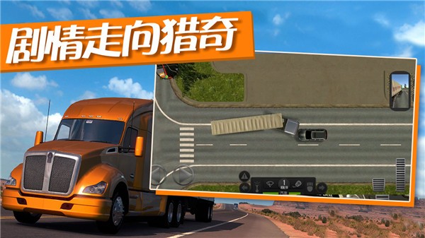 卡车运输模拟器修改版0