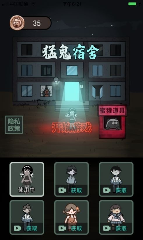 躺平发育手机版0