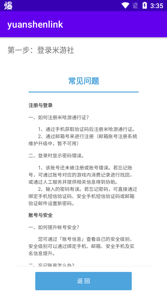 yuanshenlink0