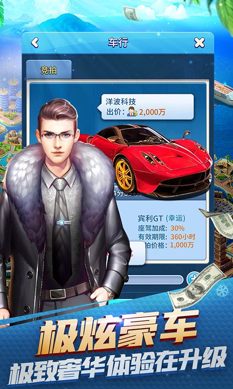 大富豪3无限金币2