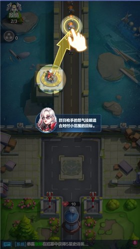 荣耀战争小游戏3