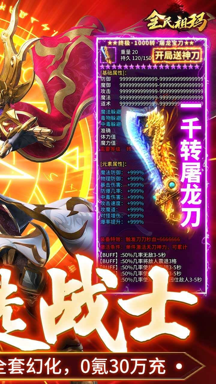 全民祖玛折扣福利版1