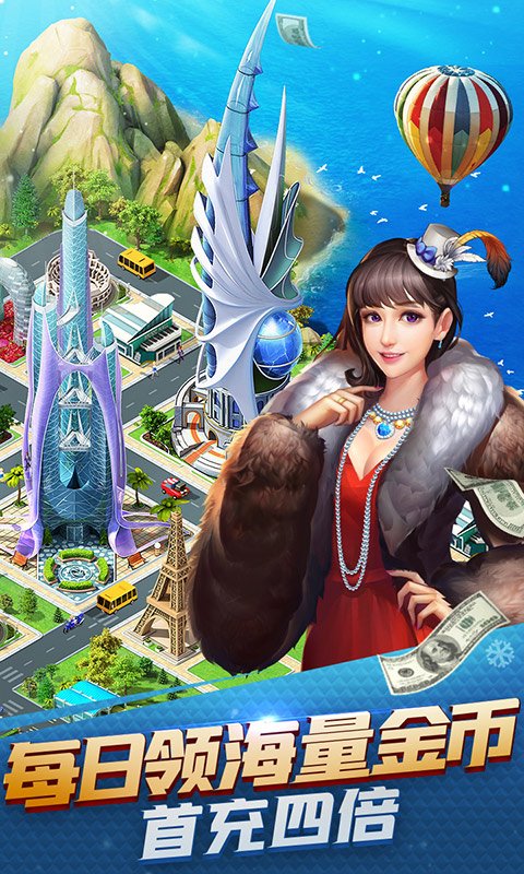 大富豪3无限金币0